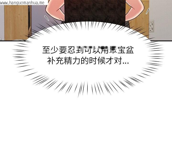 韩国漫画后宫之王韩漫_后宫之王-第40话在线免费阅读-韩国漫画-第17张图片