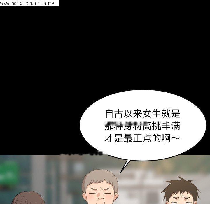 韩国漫画难缠姐妹偏要和我同居韩漫_难缠姐妹偏要和我同居-第50话在线免费阅读-韩国漫画-第31张图片