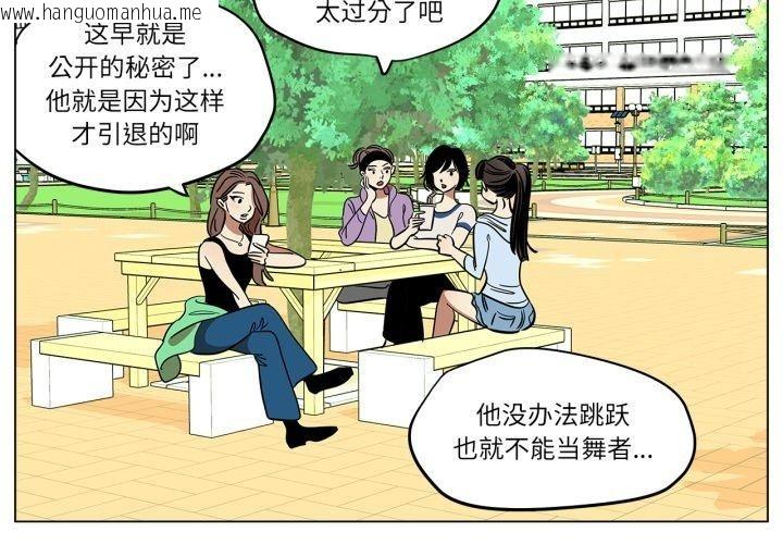 韩国漫画雪人韩漫_雪人-第9话在线免费阅读-韩国漫画-第3张图片