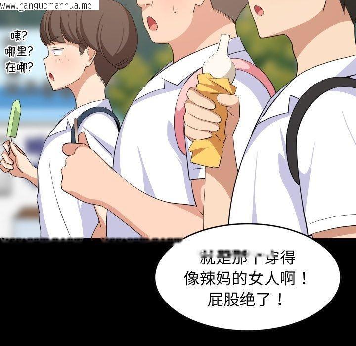 韩国漫画难缠姐妹偏要和我同居韩漫_难缠姐妹偏要和我同居-第50话在线免费阅读-韩国漫画-第34张图片