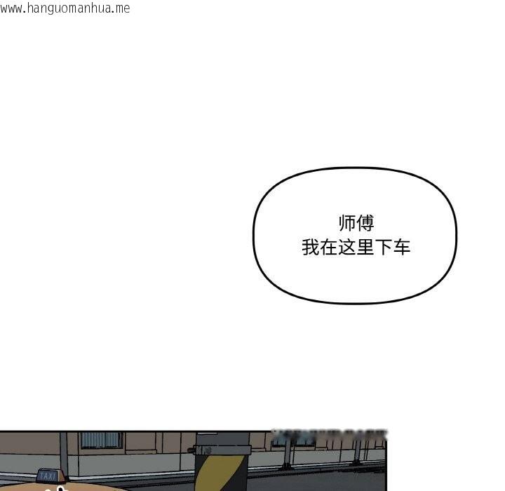 韩国漫画附属品少女的叛逆期韩漫_附属品少女的叛逆期-第5话在线免费阅读-韩国漫画-第109张图片