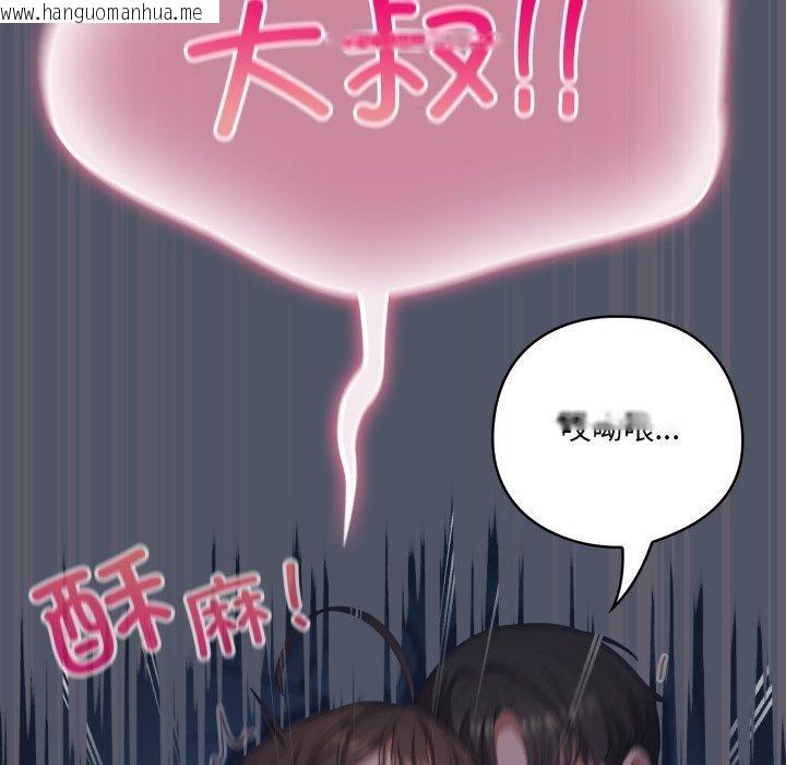 韩国漫画喵来的恋爱韩漫_喵来的恋爱-第24话在线免费阅读-韩国漫画-第162张图片