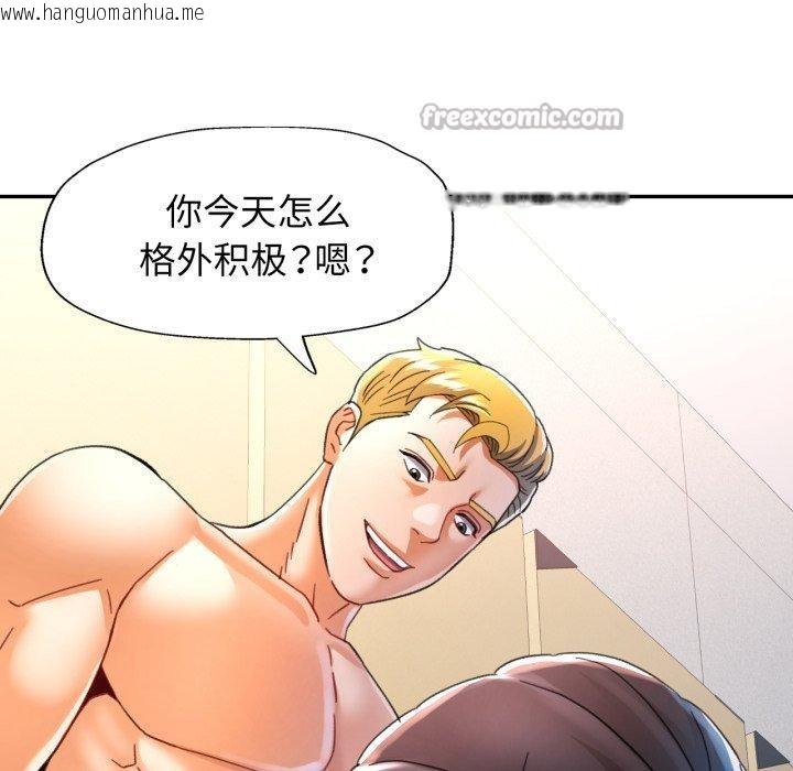 韩国漫画可以爱你吗韩漫_可以爱你吗-第59话在线免费阅读-韩国漫画-第42张图片