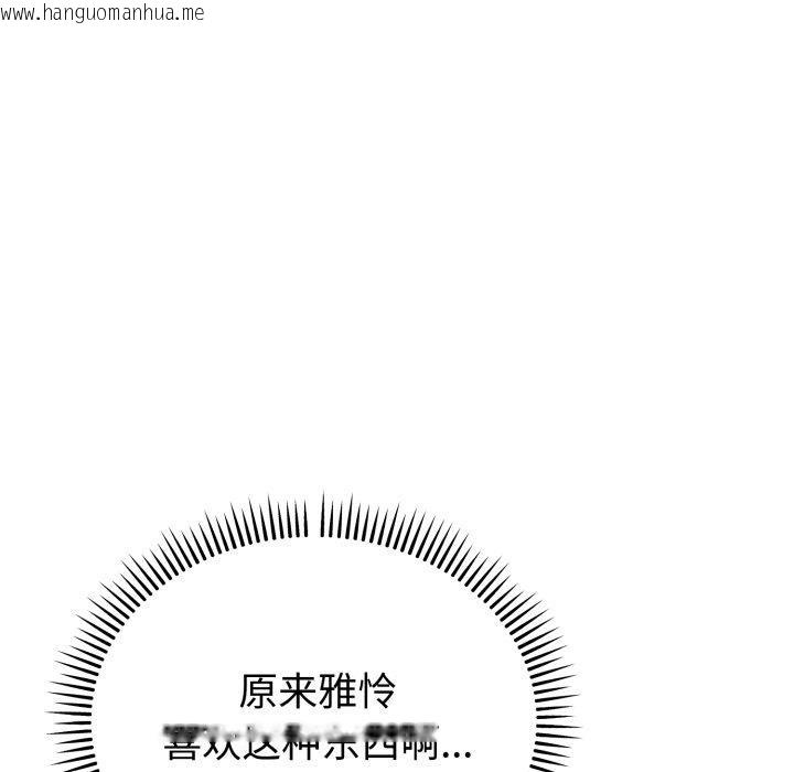 韩国漫画难言之秘韩漫_难言之秘-第6话在线免费阅读-韩国漫画-第122张图片