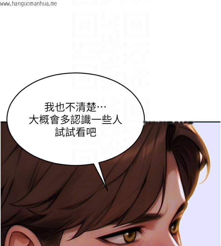 韩国漫画单身即纵欲韩漫_单身即纵欲-第7话-和女员工一夜情在线免费阅读-韩国漫画-第128张图片