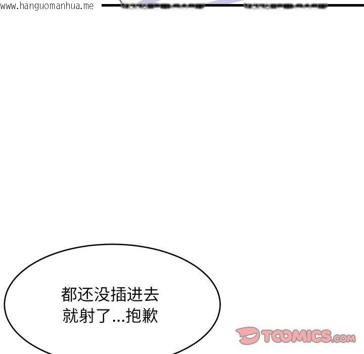 韩国漫画难缠姐妹偏要和我同居韩漫_难缠姐妹偏要和我同居-第50话在线免费阅读-韩国漫画-第165张图片
