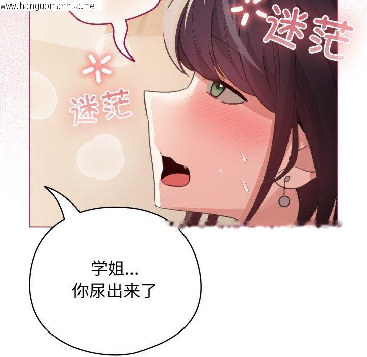 韩国漫画配角的生存任务韩漫_配角的生存任务-第20话在线免费阅读-韩国漫画-第114张图片
