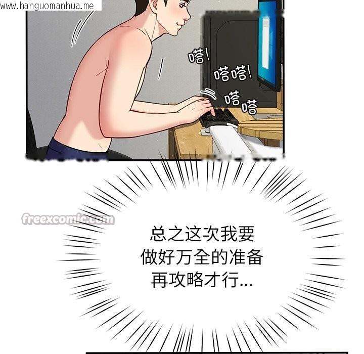 韩国漫画后宫之王韩漫_后宫之王-第40话在线免费阅读-韩国漫画-第28张图片
