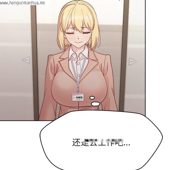 韩国漫画和美女上司玩游戏韩漫_和美女上司玩游戏-第58话在线免费阅读-韩国漫画-第123张图片