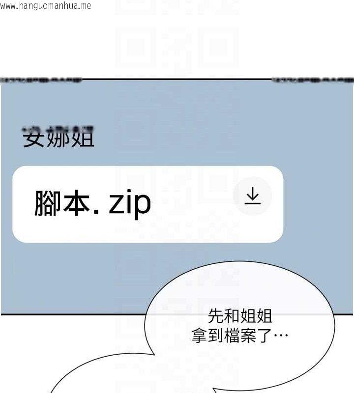 韩国漫画女神都在看这些?韩漫_女神都在看这些?-第41话-你一定是想和我色色!!在线免费阅读-韩国漫画-第19张图片