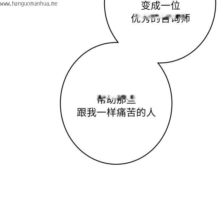 韩国漫画极乐之神韩漫_极乐之神-第49话在线免费阅读-韩国漫画-第216张图片
