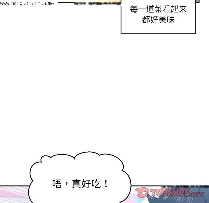 韩国漫画她的直播间韩漫_她的直播间-第17话在线免费阅读-韩国漫画-第56张图片
