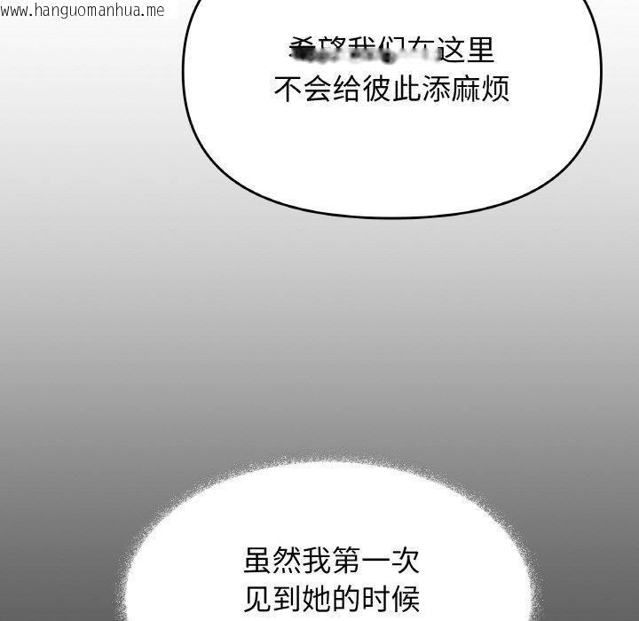 韩国漫画缺德邻居难相处韩漫_缺德邻居难相处-第39话在线免费阅读-韩国漫画-第43张图片