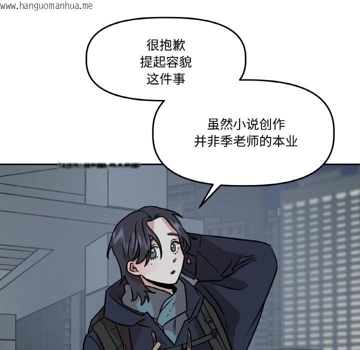 韩国漫画附属品少女的叛逆期韩漫_附属品少女的叛逆期-第5话在线免费阅读-韩国漫画-第62张图片