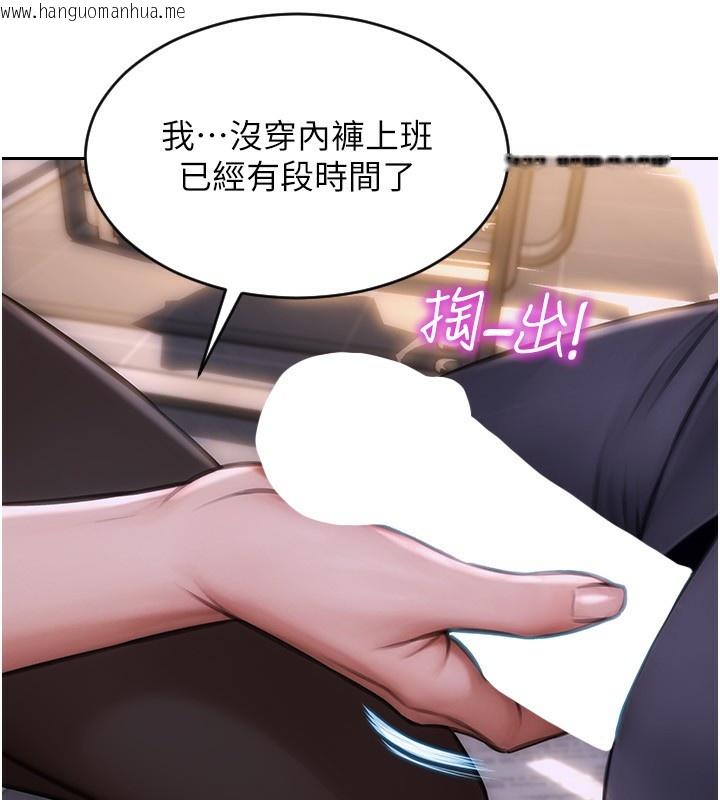 韩国漫画单身即纵欲韩漫_单身即纵欲-第3话-想被你狠狠蹂躏在线免费阅读-韩国漫画-第9张图片