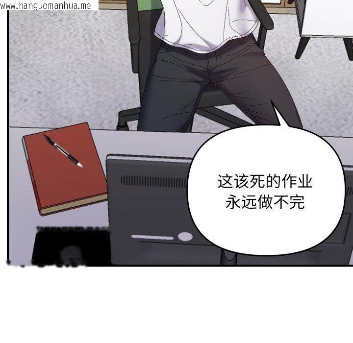 韩国漫画邻居跑路中韩漫_邻居跑路中-第48话在线免费阅读-韩国漫画-第131张图片