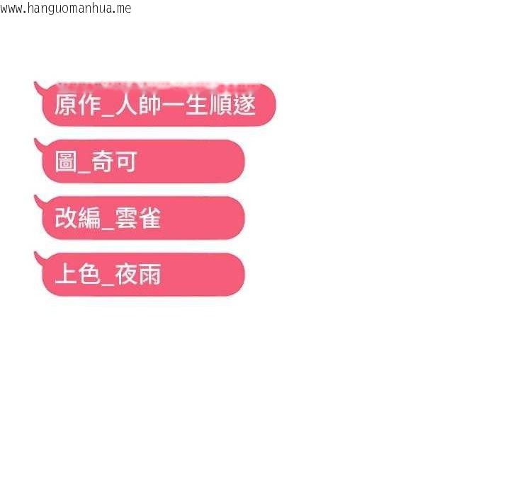 韩国漫画偏偏欲到妳韩漫_偏偏欲到妳-第50话-喂饱阿姨的子宫在线免费阅读-韩国漫画-第116张图片