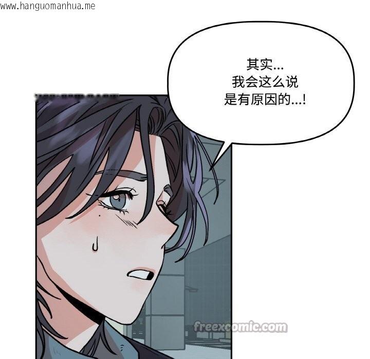 韩国漫画附属品少女的叛逆期韩漫_附属品少女的叛逆期-第5话在线免费阅读-韩国漫画-第28张图片