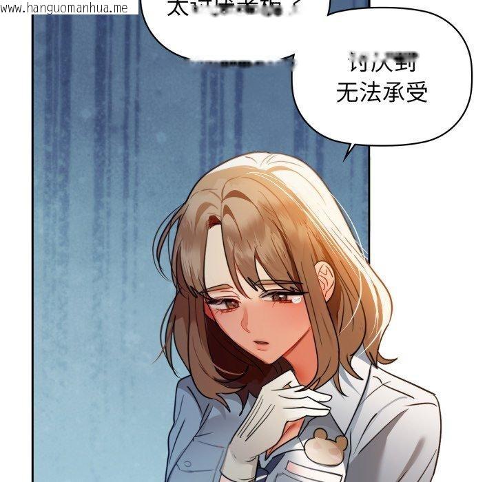 韩国漫画咖啡因韩漫_咖啡因-第66话在线免费阅读-韩国漫画-第95张图片