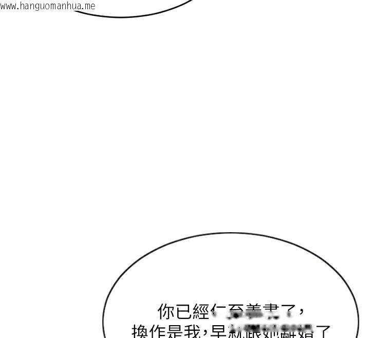 韩国漫画单身即纵欲韩漫_单身即纵欲-第2话-赤裸裸的色诱在线免费阅读-韩国漫画-第86张图片