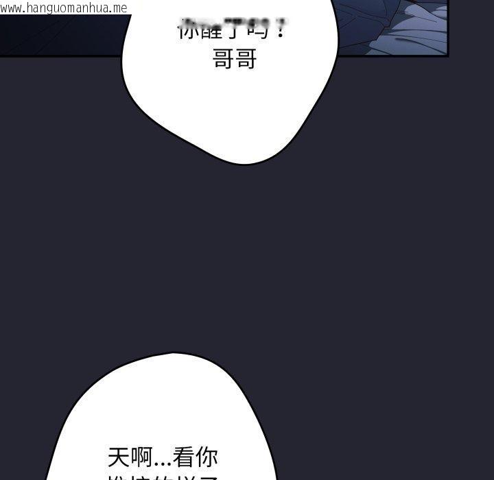 韩国漫画游戏不能这样玩/游戏规则我来定韩漫_游戏不能这样玩/游戏规则我来定-第106话在线免费阅读-韩国漫画-第18张图片