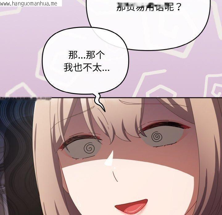 韩国漫画爱上你也好韩漫_爱上你也好-第20话在线免费阅读-韩国漫画-第60张图片
