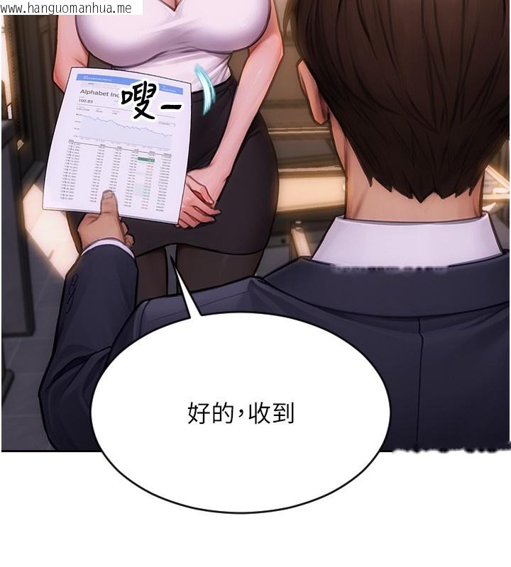 韩国漫画单身即纵欲韩漫_单身即纵欲-第2话-赤裸裸的色诱在线免费阅读-韩国漫画-第133张图片