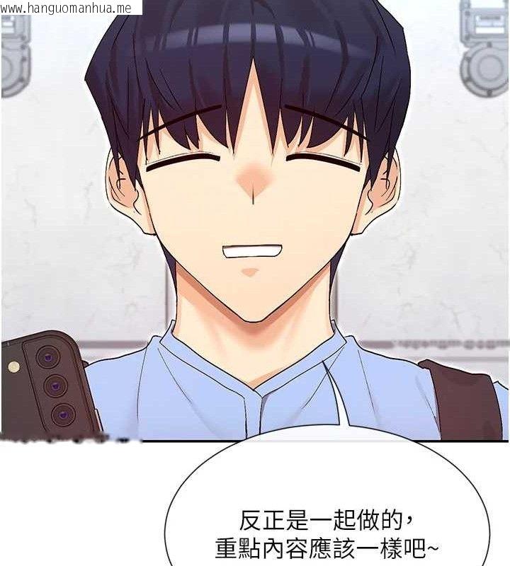 韩国漫画女神都在看这些?韩漫_女神都在看这些?-第41话-你一定是想和我色色!!在线免费阅读-韩国漫画-第23张图片