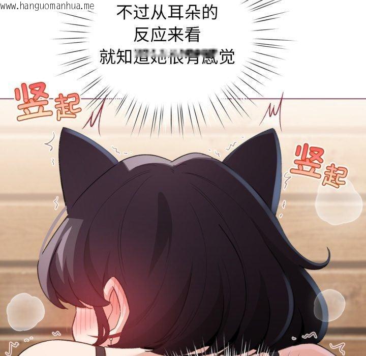 韩国漫画配角的生存任务韩漫_配角的生存任务-第20话在线免费阅读-韩国漫画-第142张图片