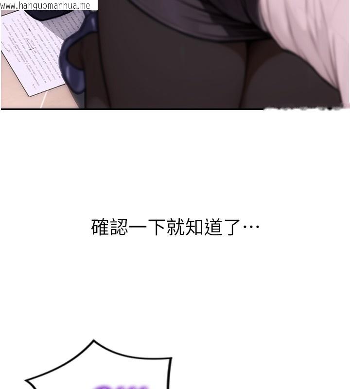 韩国漫画单身即纵欲韩漫_单身即纵欲-第2话-赤裸裸的色诱在线免费阅读-韩国漫画-第144张图片