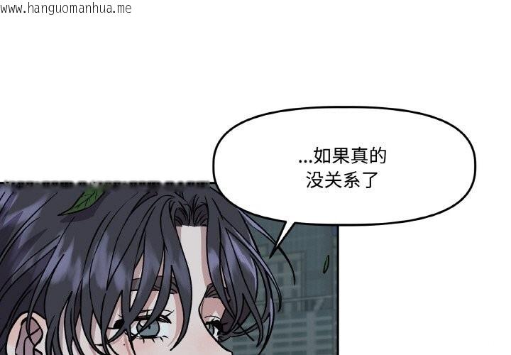 韩国漫画附属品少女的叛逆期韩漫_附属品少女的叛逆期-第5话在线免费阅读-韩国漫画-第1张图片
