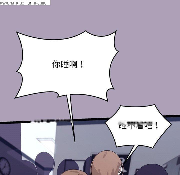 韩国漫画分身使我无限变强韩漫_分身使我无限变强-第21话在线免费阅读-韩国漫画-第54张图片