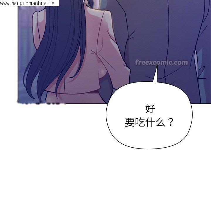 韩国漫画和美女上司玩游戏韩漫_和美女上司玩游戏-第58话在线免费阅读-韩国漫画-第154张图片