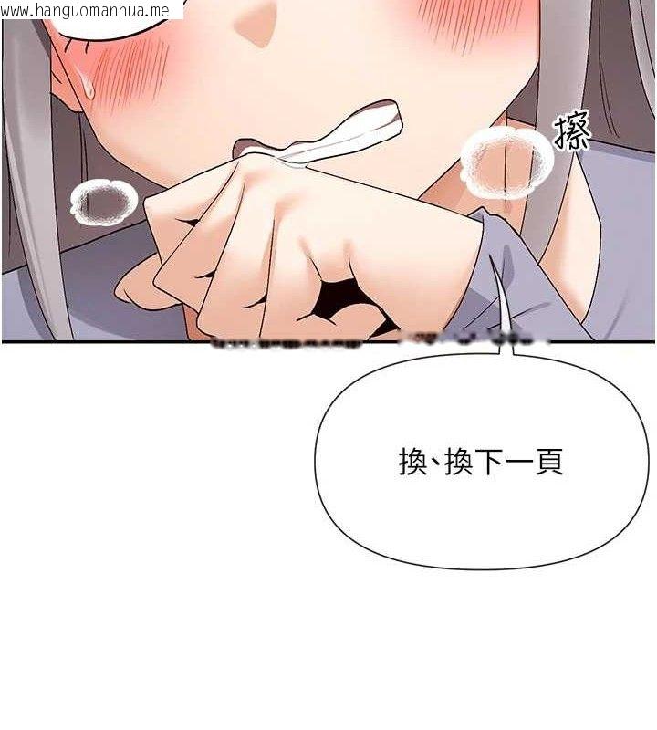 韩国漫画女神都在看这些?韩漫_女神都在看这些?-第41话-你一定是想和我色色!!在线免费阅读-韩国漫画-第142张图片