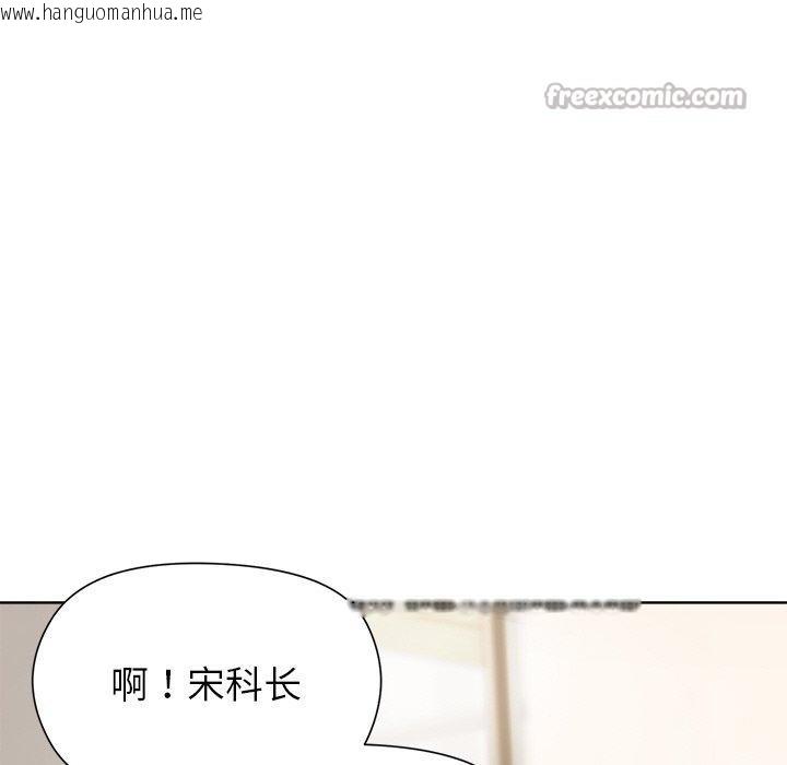 韩国漫画和美女上司玩游戏韩漫_和美女上司玩游戏-第58话在线免费阅读-韩国漫画-第126张图片