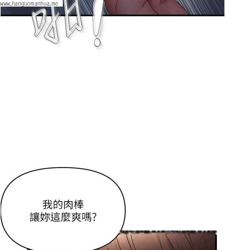 韩国漫画偏偏欲到妳韩漫_偏偏欲到妳-第50话-喂饱阿姨的子宫在线免费阅读-韩国漫画-第27张图片
