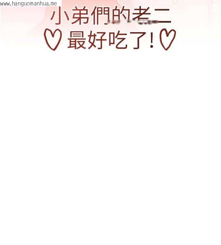韩国漫画黑道千金韩漫_黑道千金-第38话-用蛮力制服倔强的妹妹在线免费阅读-韩国漫画-第13张图片