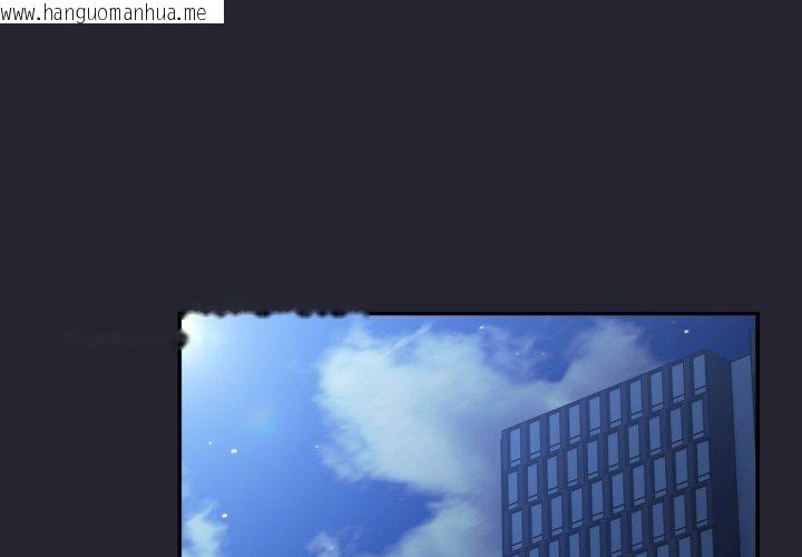 韩国漫画游戏不能这样玩/游戏规则我来定韩漫_游戏不能这样玩/游戏规则我来定-第106话在线免费阅读-韩国漫画-第1张图片