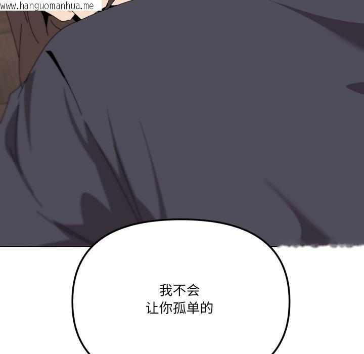 韩国漫画家人之间这样不好吧？韩漫_家人之间这样不好吧？-第52话在线免费阅读-韩国漫画-第6张图片