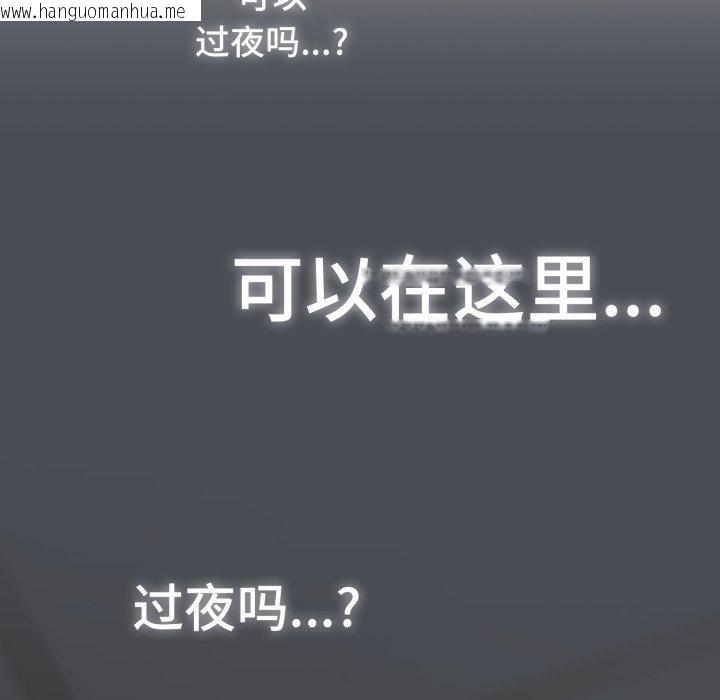 韩国漫画喵来的恋爱韩漫_喵来的恋爱-第24话在线免费阅读-韩国漫画-第69张图片