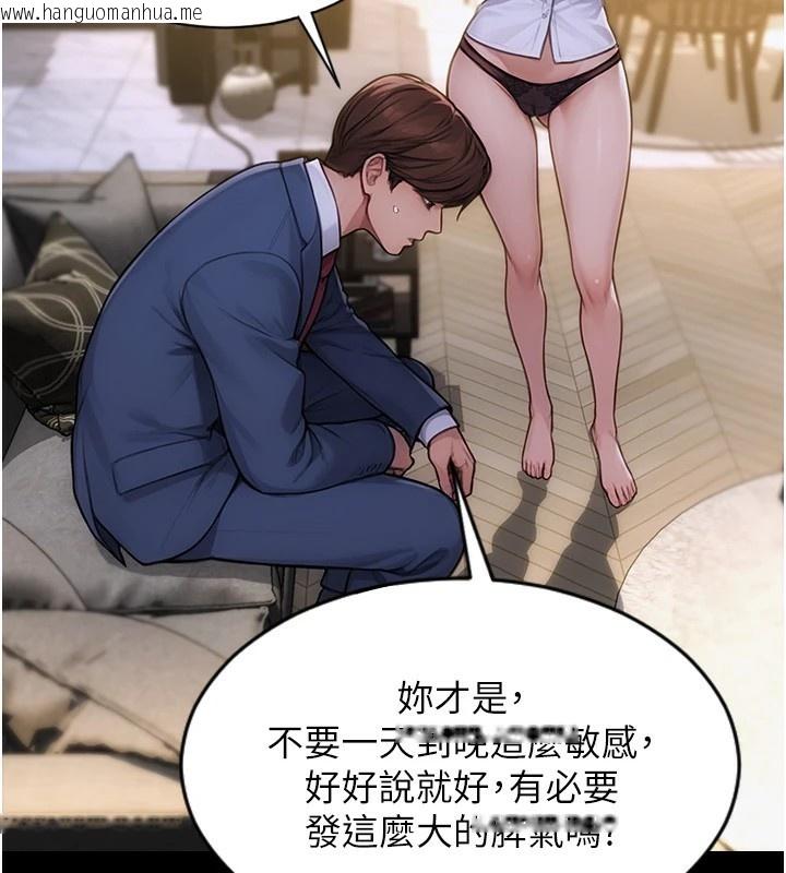 韩国漫画单身即纵欲韩漫_单身即纵欲-第1话-恢复自由之身在线免费阅读-韩国漫画-第68张图片