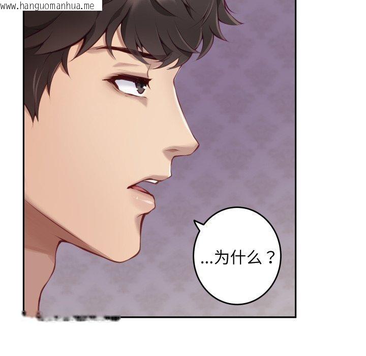 韩国漫画极乐之神韩漫_极乐之神-第49话在线免费阅读-韩国漫画-第103张图片