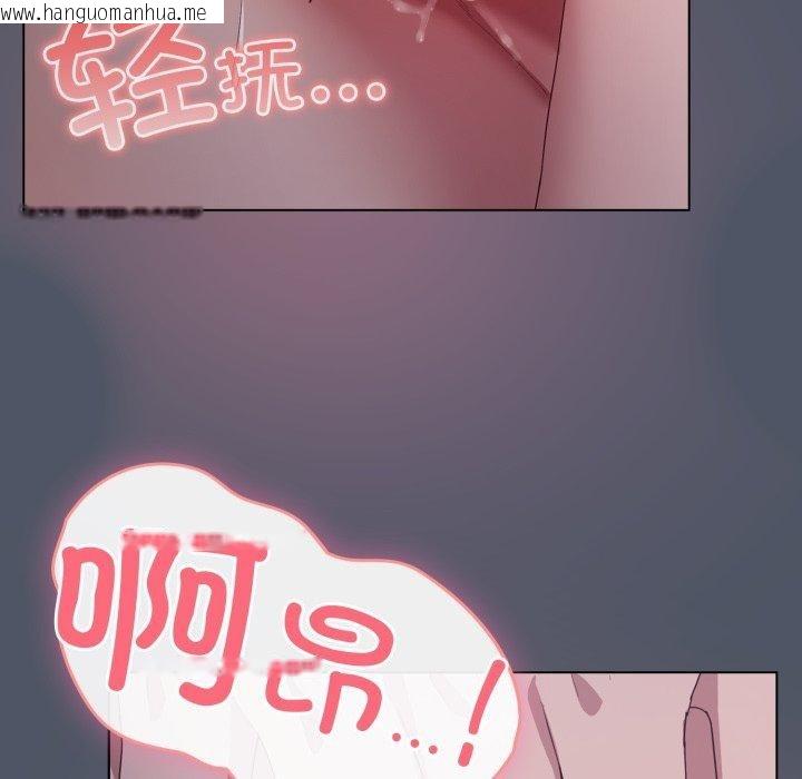 韩国漫画喵来的恋爱韩漫_喵来的恋爱-第24话在线免费阅读-韩国漫画-第127张图片