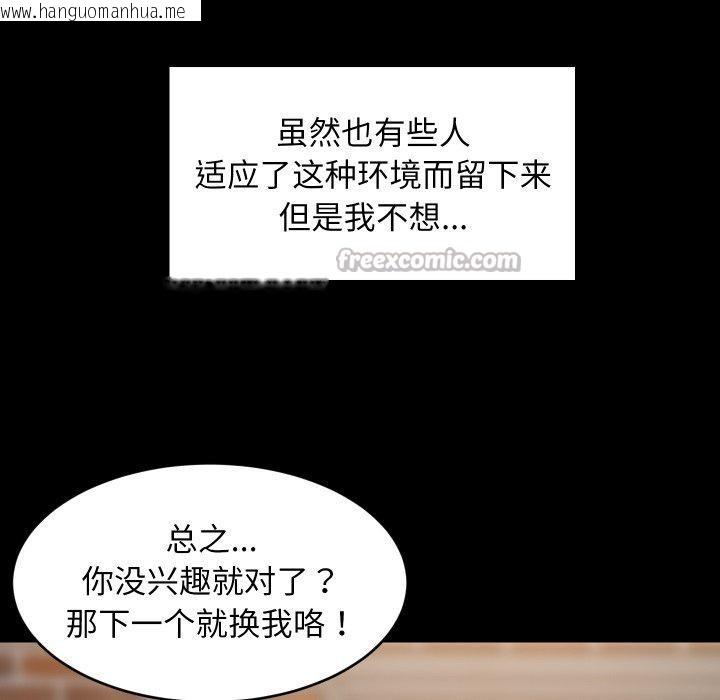 韩国漫画难缠姐妹偏要和我同居韩漫_难缠姐妹偏要和我同居-第50话在线免费阅读-韩国漫画-第42张图片