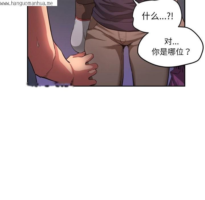 韩国漫画她的直播间韩漫_她的直播间-第17话在线免费阅读-韩国漫画-第27张图片