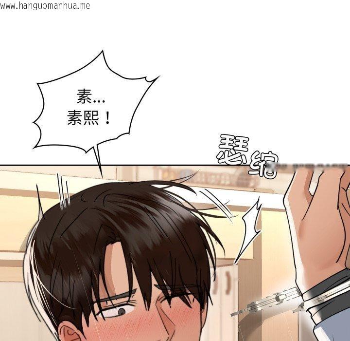 韩国漫画咖啡因韩漫_咖啡因-第66话在线免费阅读-韩国漫画-第49张图片