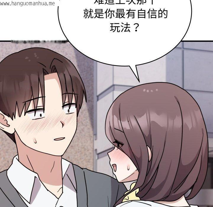 韩国漫画难言之秘韩漫_难言之秘-第6话在线免费阅读-韩国漫画-第73张图片