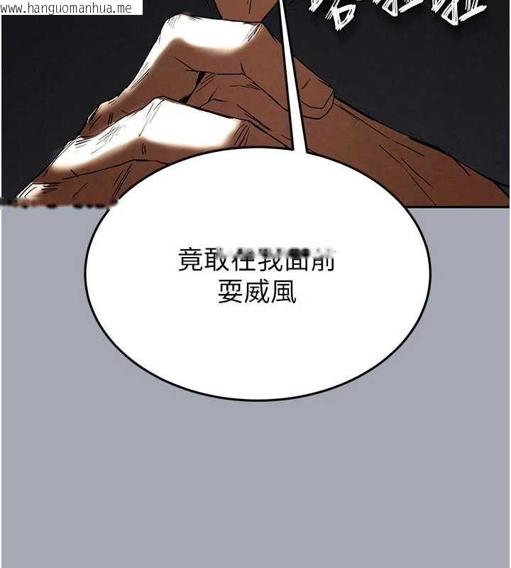 韩国漫画末日雕堡韩漫_末日雕堡-第34话-纯情女大生变破麻在线免费阅读-韩国漫画-第63张图片