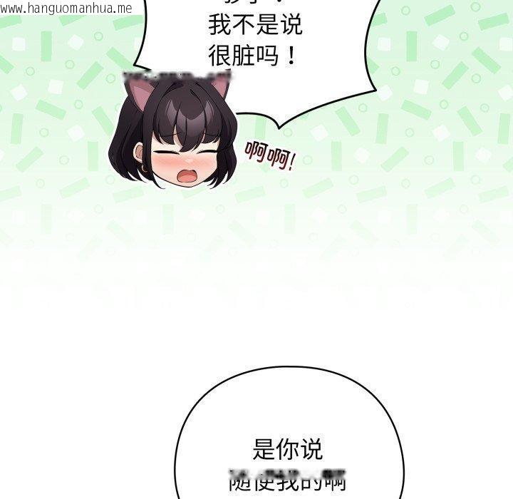 韩国漫画配角的生存任务韩漫_配角的生存任务-第20话在线免费阅读-韩国漫画-第136张图片