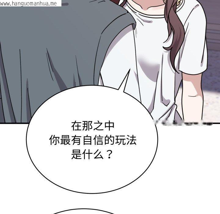韩国漫画难言之秘韩漫_难言之秘-第6话在线免费阅读-韩国漫画-第64张图片